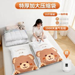 Household Storage Vacuum Compression Bags, Thickened Vacuum Bags for Organizing Quilts, Clothes, and Bedding