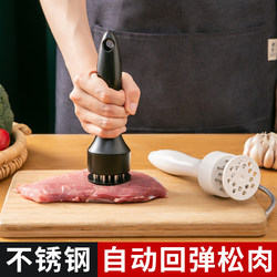 Household Meat Tenderizer Needle for Pork Chops, Chicken Fillets, Chicken Wings, Stainless Steel Meat Hammer, Steak Perforator, Pork Skin Pricker