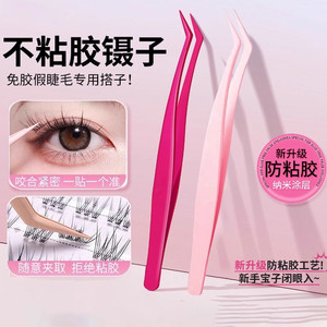 
Non-stick anti-stick false eyelash tweezers Non-stick tweezers Special grafted eyelash curler eyelash clips