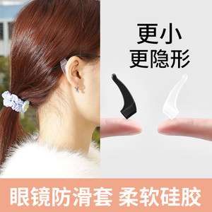 
Glasses fixed snap buckle prevent falling off artifact children's eyes anti-slip ear pack behind ear drag silicone leg cover ear hook bracket