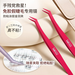 Non-adhesive anti-stick false eyelash tweezers grafted eyelash curler