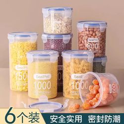 Kitchen Sealed Jars, Plastic Food Jars, Storage Jars, Grain Storage Jars, Kitchen Snacks, Refrigerator Storage