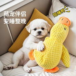 Dog Toy Plush Yellow Duck with Sound, Fun and Entertaining for Self-Entertainment, Suitable for Small, Medium, and Large Puppies, Durable and Bite-Resistant Pet Supplies