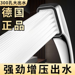 Shower Head with Supercharged Pressure, Powerful Shower Set, Handheld Showerhead, Rain Shower, Pressure-Boosting Showerhead