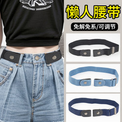 Women's Jeans Belt, Elastic Waistband, Great for Adjusting Waist Size, Belt for Tightening Waistband