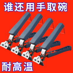 Anti-Scalding Bowl Clip, Kitchen Tool, Bowl Clip, Plate Clip, Steaming Dish Clip, Non-Slip Anti-Scalding Hand Clip, Plate Lifter