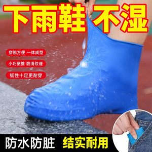 Latex waterproof shoe cover silicone non -slip rain shoe case thickened wear -resistant outdoor waterproof shoe case rainfall men's and female rain boots cover
