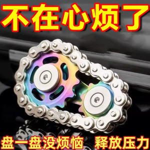 
Relieve pressure finger chain flywheel chain fingertip gyro relieve anxiety and decompression artifact gear mechanical metal model
