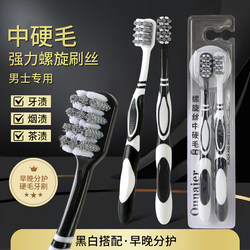 Hard-Bristle Toothbrush for Adults, Genuine, Ultra-Hard, Durable, Classy, Medium-Hard Bristles, Household Use, Removes Tobacco Stains, Tooth Stains, Cleaning Tool