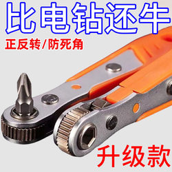 Reversible Ratchet Screwdriver Right-Angle Adapter Magnetic Wrench Set Phillips Flathead Short Bit Set