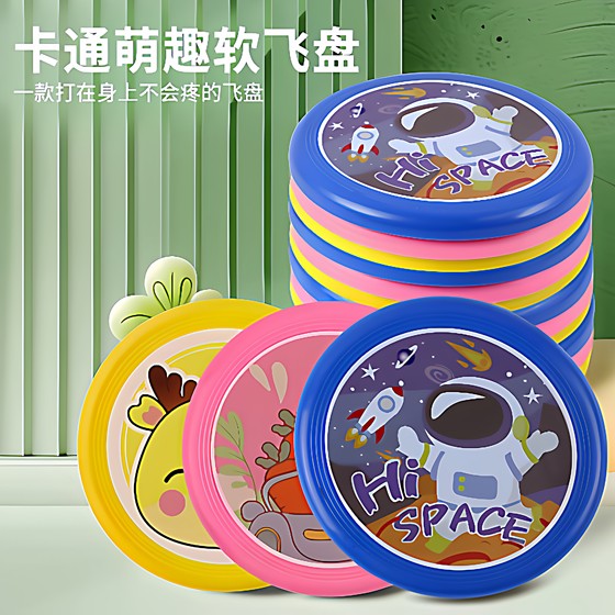 Flying Disk Children's Soft -Capable Darts Outdoor Sports Outdoor Flying Flying Parent -Childy toy Boy Safe Soft Flying Disk
