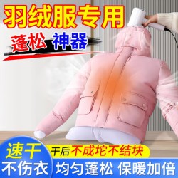 Hair Dryer Drying Bag for down Jackets, Fluffy Magic Tool for Drying Clothes, Quick-Drying Magic Bag for Travel, Drying and Dehumidifying in Humid Weather