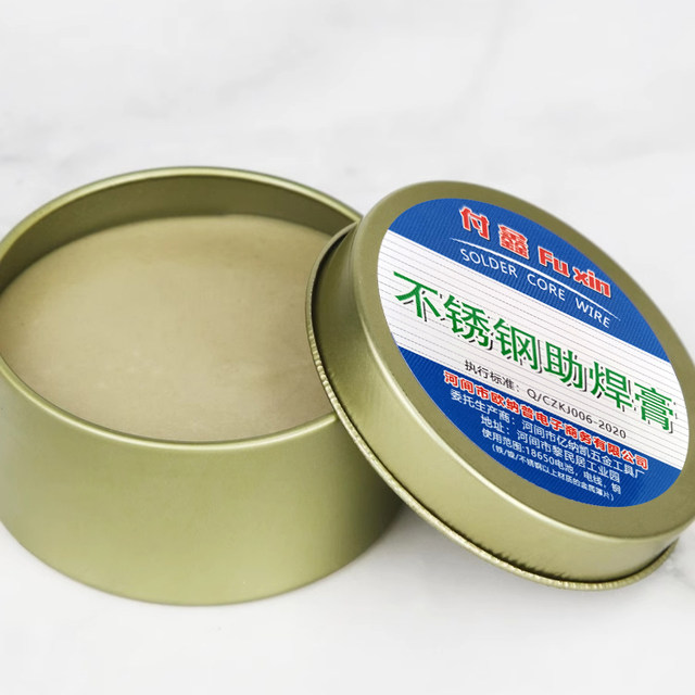 Solder paste flux paste rosin flux strong easy tin wash welding yellow flux paste soldering oil