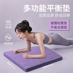 Balance Mat, Soft Tread Mat, Fitness-Specific Kneeling Mat, Flat Support Core Training Yoga Mat, Thickened Foam Mat