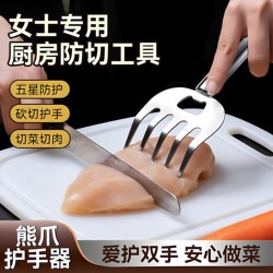 Stainless Steel Bear Claw Hand Guard Tool for Home Kitchen, Multifunctional Vegetable Cutter, Anti-Scalding for Beginners
