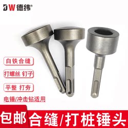 Integrated Seam Hammer Head, Pile Hammer, Square Handle Electric Hammer, Round Handle Impact Drill, Tinplate Edge Hammer, Wooden Pile Screw Pipe Hammer Head