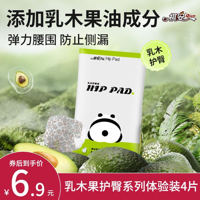 Qi'an Shea Butter Protection Series Breathable Men's and Girls' Newborn Pulling Pants Diapers Portable Small Flower Pants