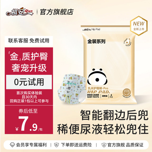 
Qian Shea Gold Ultra-Thin, Breathable and Soft Newborn Seamless Diapers Baby Pull-Up Pants