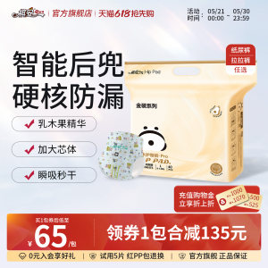 T Qian Shea Gold Ultra-Thin Breathable Newborn Seamless Diapers Baby Pull-Up Pants