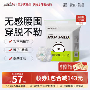 
T Qi'an Shea Butt Protection Baby Newborn Flower Pants Ultra-thin Soft No Sensitive Waist Diaper Pulling Pants