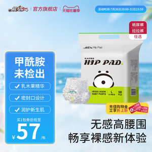 
T Qi'an Shea Butt Protection Baby Newborn Flower Pants Ultra-thin Soft No Sensitive Waist Diaper Pulling Pants