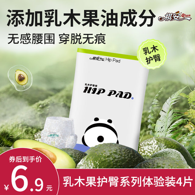 Qi'an Satsu Fruit Oil, H buttocks, Dry Soft Bad Baby Baby Pants Pants Pants Portable