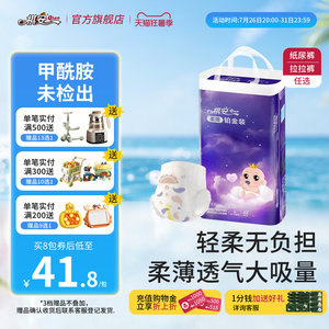 
Qi'an soft thin platinum pull pants ultra-thin breathable and non-sensitive waistline newborn diapers baby pull pants
