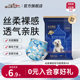 Qi An Silk Nude Feel Ultra-Thin Breathable Polar Bear Baby Newborn Universal Diaper Portable Pack