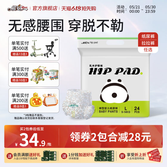 
[Exclusive Repurchase] Qian Shea Butter Pack Ultra-thin Breathable, Soft and Comfortable Newborn Diapers Pull-Ups