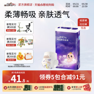 
Qi'an soft thin platinum pull pants ultra-thin breathable and non-sensitive waist circumference for newbies baby diapers