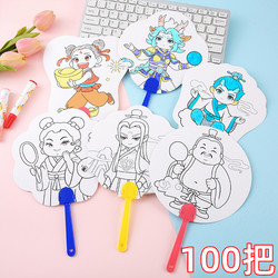 Children's Day Creative Nezha DIY Graffiti Hand-Cranked Small Fan Kindergarten Gift Practical Small Gift for Students