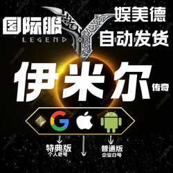 Yumiil Legend Account, Gumi International Server, Yumei De Games, Yumiil Taiwan Server, Hong Kong and Macau Server, Yumiil Account