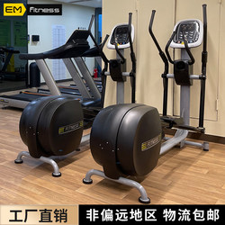 Gym-Specific Elliptical Machine, Commercial Space Walker, Home Indoor Magnetic Control Ultra-Quiet Aerobic Fitness Equipment