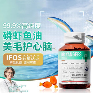
Dr. Yang's krill fish oil capsules 60 capsules bottled hair care pet health care products for cats and dogs wholesale
