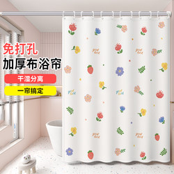 Thickened Bathroom Shower Curtain Set, Mildew-Proof and Waterproof, No-Drill Bathroom Partition Curtain, Door Curtain, Window Hanging Curtain
