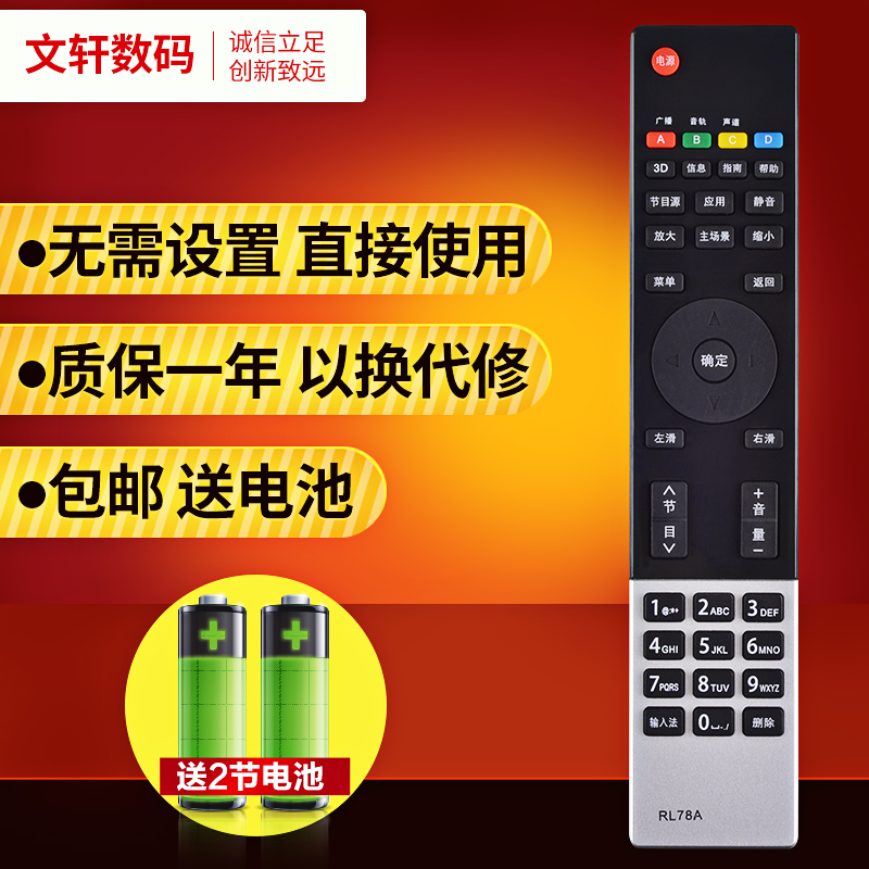   CHANGHONG Ʈ LCD TV   RL78A RL78B 3D   3D42A3000I-