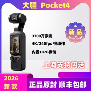 
DJI/Djiang osmo pocket4 pocket camera vlog gimbal handheld fourth generation camera