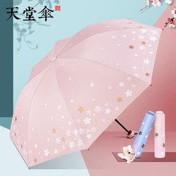 Paradise Umbrella Flagship Store Official Website Umbrella for Women, Dual-Use for Sun and Rain, Sun Protection, Uv Protection, Foldable, Compact and Sturdy