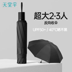 Paradise Umbrella Extra Large Storm-Resistant Umbrella Double Windproof Reinforced Sun Protection Folding Umbrella for Rain or Shine for Men and Women