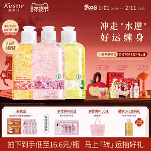 Kostein's long -lasting fragrance official authentic brand fragrance refreshing shower lotion
