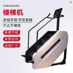 Stair Machine Home Fitness Equipment Indoor Electric Silent Stair Climber Aerobic Equipment Stair Climber Fitness Climbing Machine
