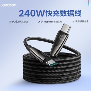 
Jiletang 240W data cable double-head typec charging cable PD3.1 suitable for Apple laptop tablet Android mobile phone super fast charging cable macbook computer ipad public charging cable