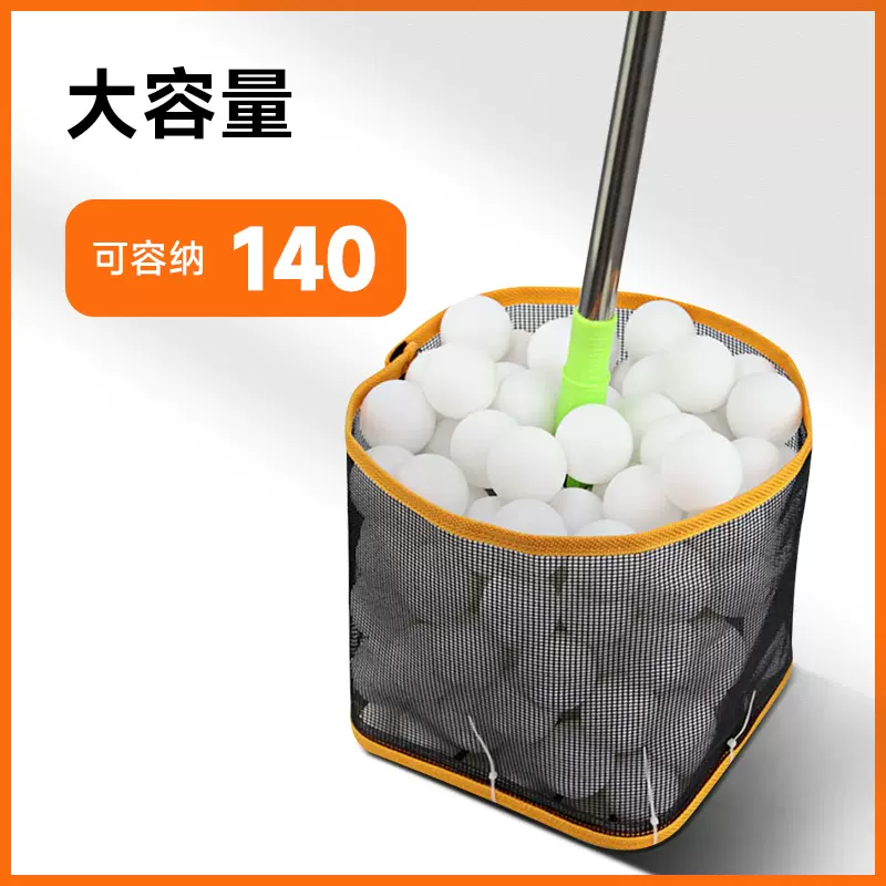 乒乓球优质捡球器便携式伸缩拾球器神器网框式可调角度网筐捡球器-Taobao Singapore