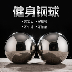 Solid Steel Ball, Rolling Bead, Iron Ball, Iron Egg, Exercise and Play Hand Ball for the Elderly, Health Ball, Fitness Equipment, Hand-Held Ball