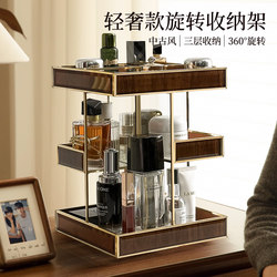 Cosmetic Storage Rack Chinese-Style Rotating Glass Makeup Box Dressing Table Desktop Skin Care Product Lipstick Perfume Storage Rack