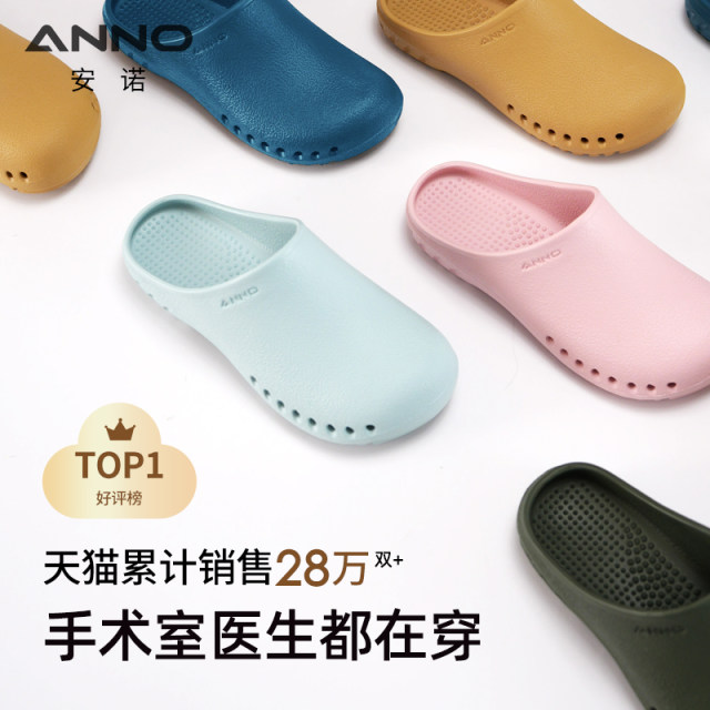 Annuo Operating Room Slippers Anti-slip Doctor Nurse Shoes Laboratory Clean Room Work Shoes Bag Toe Shoes EVA Men and Women