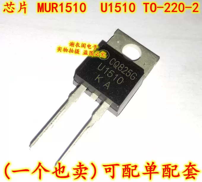 全新原裝mur1510g Mur1510 U1510 15a 100v To 2 快恢復二極體 全新原裝mur1510g Mur1510 U1510 15a 100v To 2 快恢復二極體