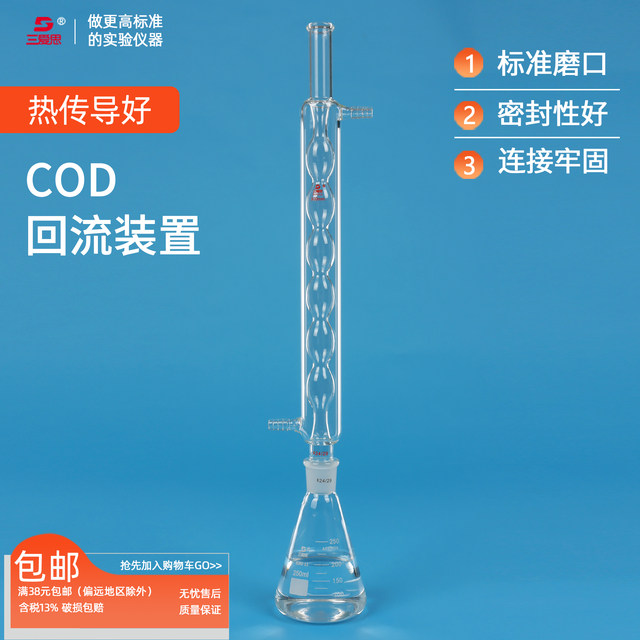 Sanaisi COD reflux device, reflux digestion instrument, dichromate ...