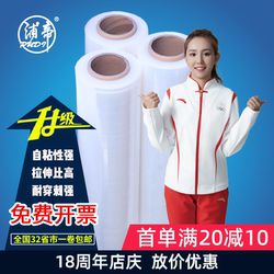 50cm Wide Stretch Film Plastic Protective Film Moving Packing Film Magic Tool Pe Industrial Cling Film Packaging Film Stretch Film