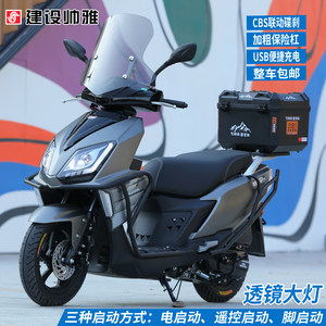 The brand new Chongqing construction Shuaiya 125 scooter motorcycle National IV electric injection fuel-efficient vehicle Yamaha Technology